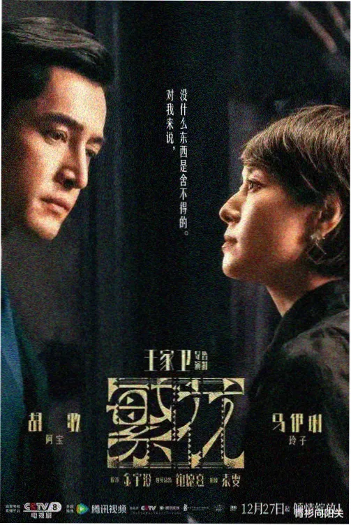 半城烟火剧集条目封面